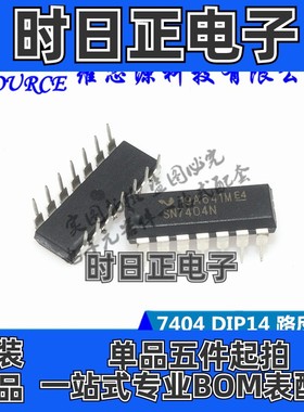 SN7404N 7404 直插 DIP14 栅极和逆变器芯片 路反向器