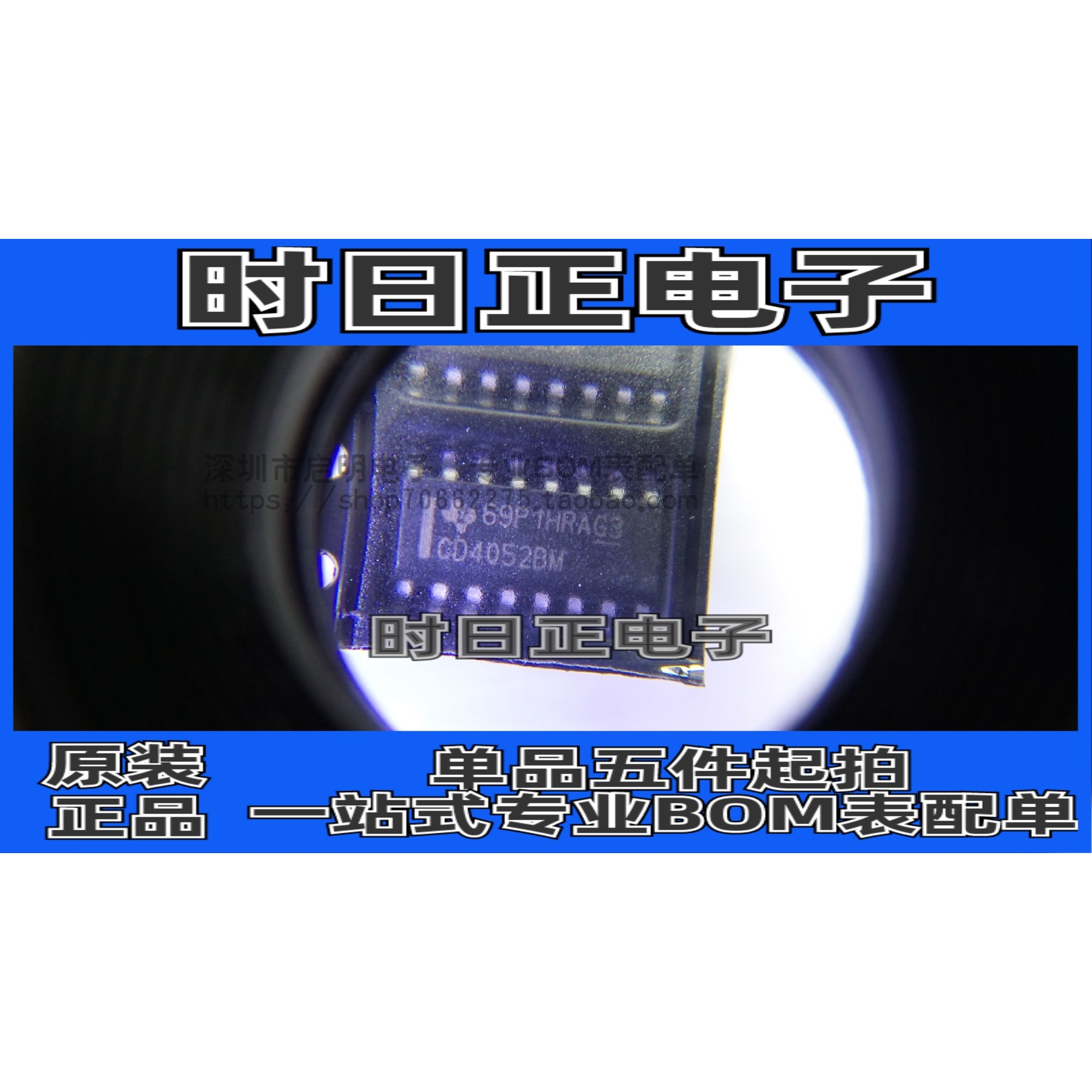 全新原装 CD4052BM 贴片SOP-16 CMOS模拟多路复用器 逻辑芯片