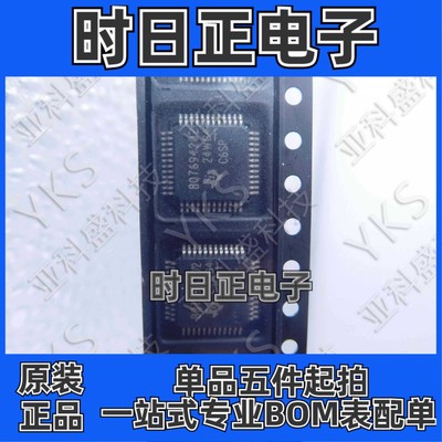 BQ7694202PFBR   价格以咨询为准