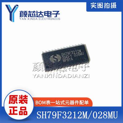 全新原装 SH79F3212M/028MU SH79F3212M SOP-28贴片 微控制器芯片