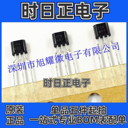 供应 全新原装 ZTX457 ZTX457STZ NPN中功率晶体管 三极管 TO-92S