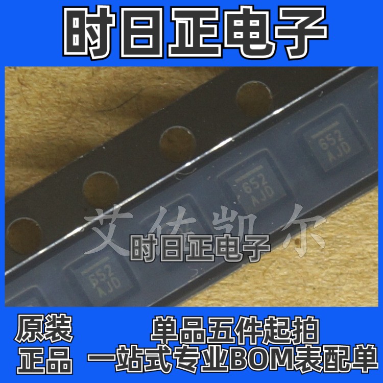 MMA8652FCR1 652 DFN10 加速计传感器 全新原装  FREESCALE