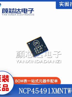 原装正品 NCP45491XMNTWG 45491 QFN-32 电源控制器 监控器芯片IC