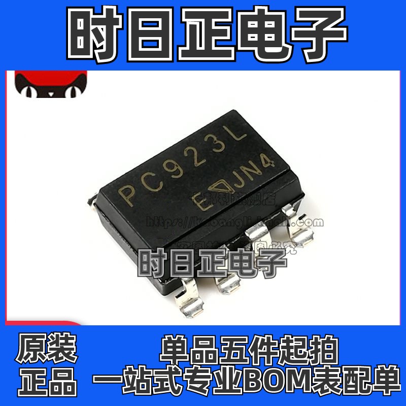 全新原装 PC923L PC923LRNIP0F 贴片SOP8 高速光耦芯片