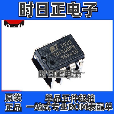 原装 TNY268PN DIP7集成芯片TNY268P 全新现货