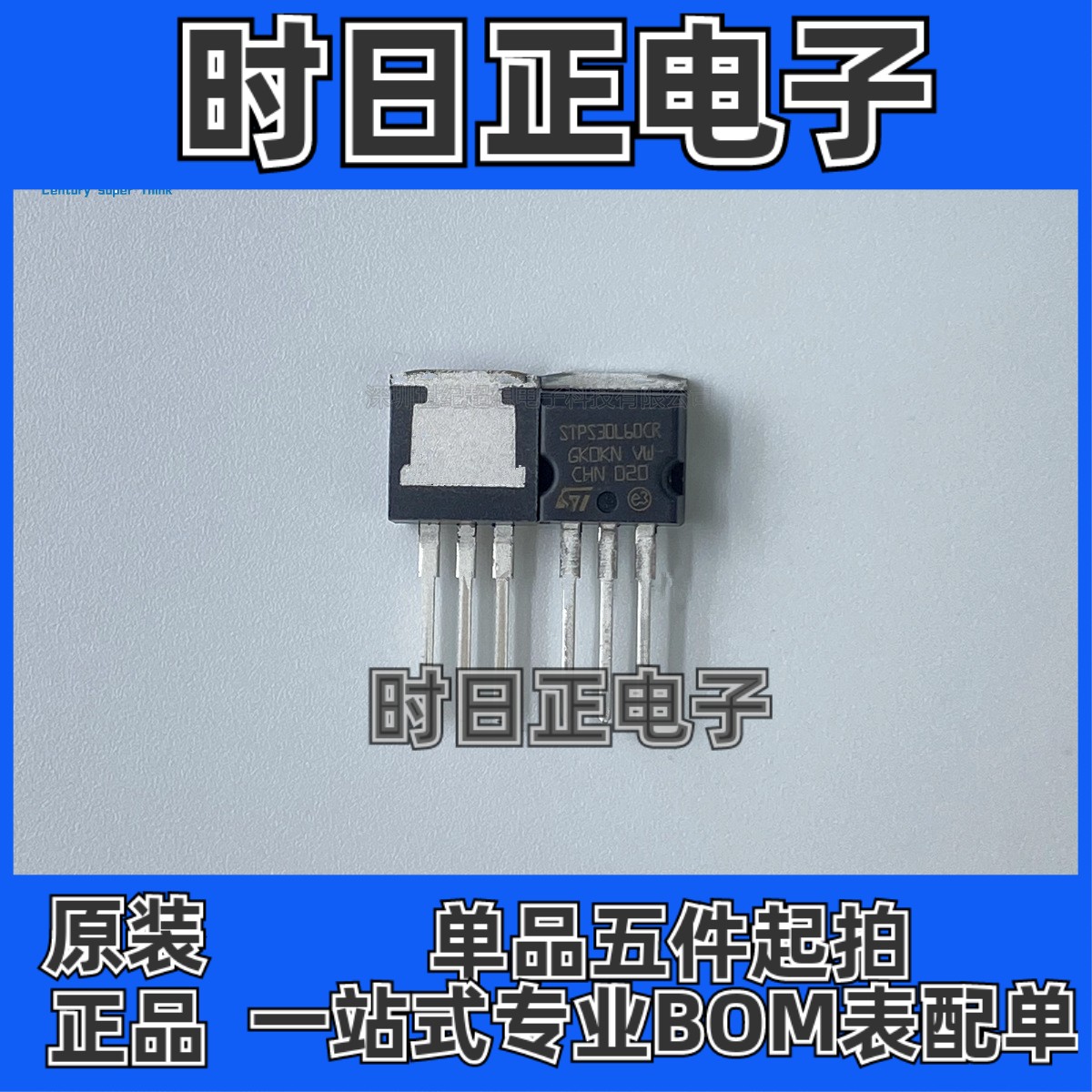 STPS30L60CR DIODE ARRAY SCHOTTKY 60V 15A肖特基二极管TO-262-3