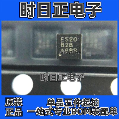 TPS259520DSGR WSON-8 丝印ES20 热交换电压控制器IC芯片全新原装