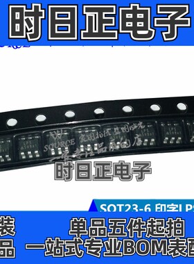 LP6252B6F SOT23-6 DC-DC芯片 同步升压IC 印字LPS 5V9