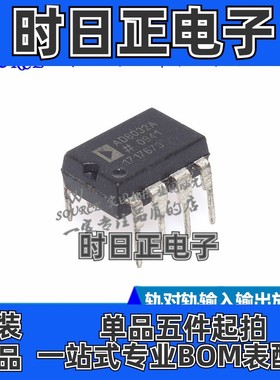 AD8032ANZ AD8032A DIP8 轨对轨输入输出放大器