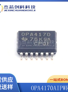 OPA4170AIPWR TSSOP-14 全新原装 通用运算放大器芯片IC