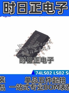 SN74LS02DR 74LS02 LS02 四个2输入正NOR门 SOP14