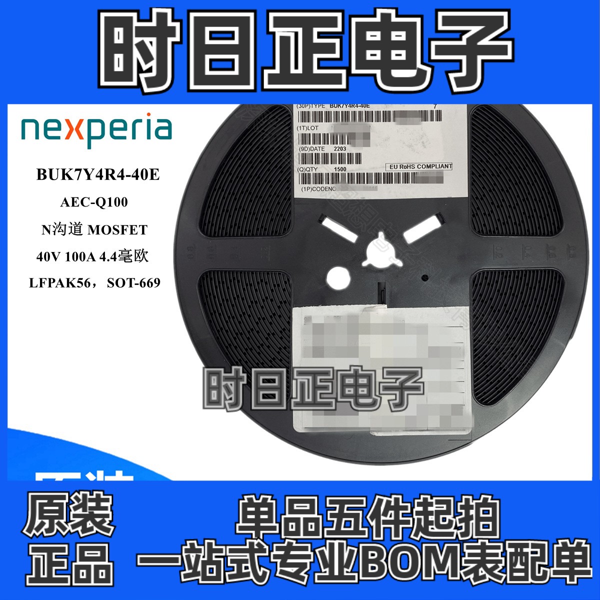 BUK7Y4R4-40EX 汽车级 场效应管 MOSFET N沟道 40V 100A LFPAK56