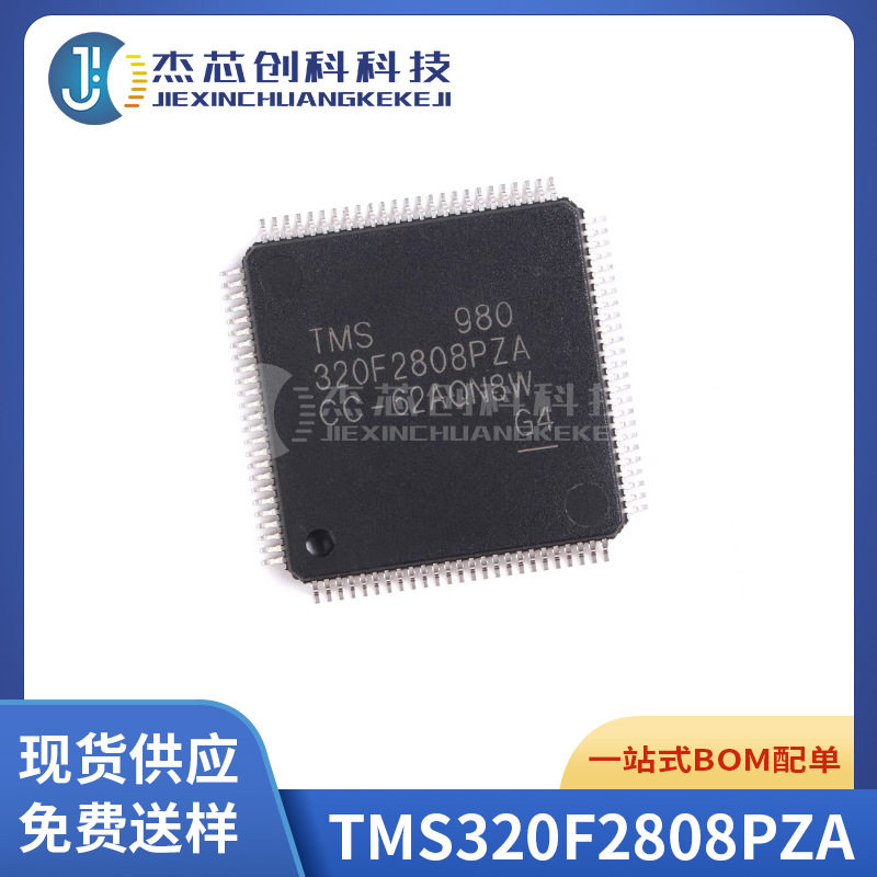 全新原装 TMS320F2808PZA 封装:LQFP-100 数字信号处理器和控制器