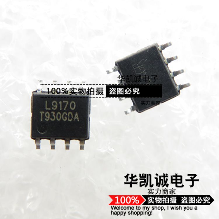 电机驱动芯片L9170 SOP8 LG品牌 马达控制驱动芯片 全新原装正品