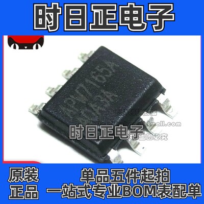 全新原装 APW7165AKAE-TRG APW7165A 贴片SOP8 集成电路 IC芯
