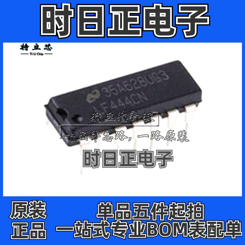 LF444CN/NOPB 运算放大器芯片 DIP14 LF444CN全新IC原装 现货供应