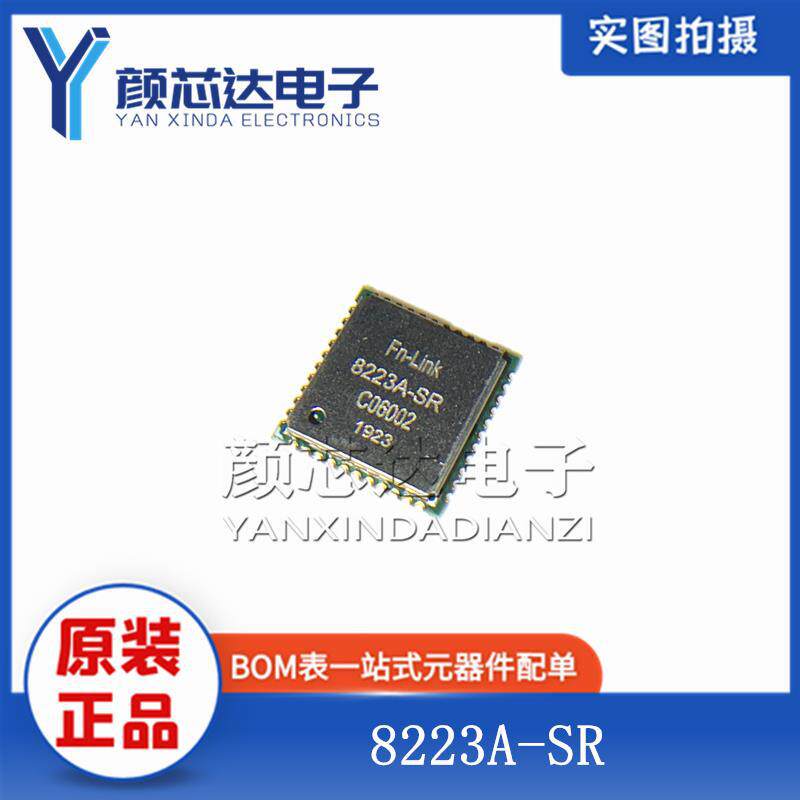 原装正品 8223A-SR WIFI+BT模块 SDIO接口 5G模块 802.11ac
