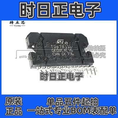 TDA7851L音频放大器芯片ZIP25全新IC原装TDA7851 8V~18V