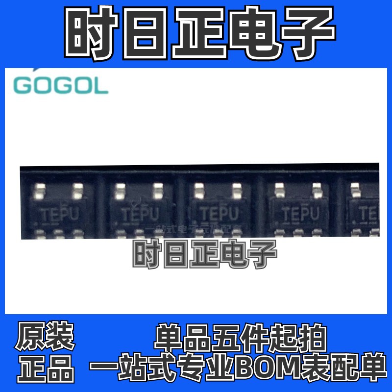 原装正品 TL331MDBVTEP  TL331MDBVT 丝印TEPU SOT23-5模拟比较器