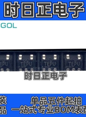 原装正品 TL331MDBVTEP  TL331MDBVT 丝印TEPU SOT23-5模拟比较器