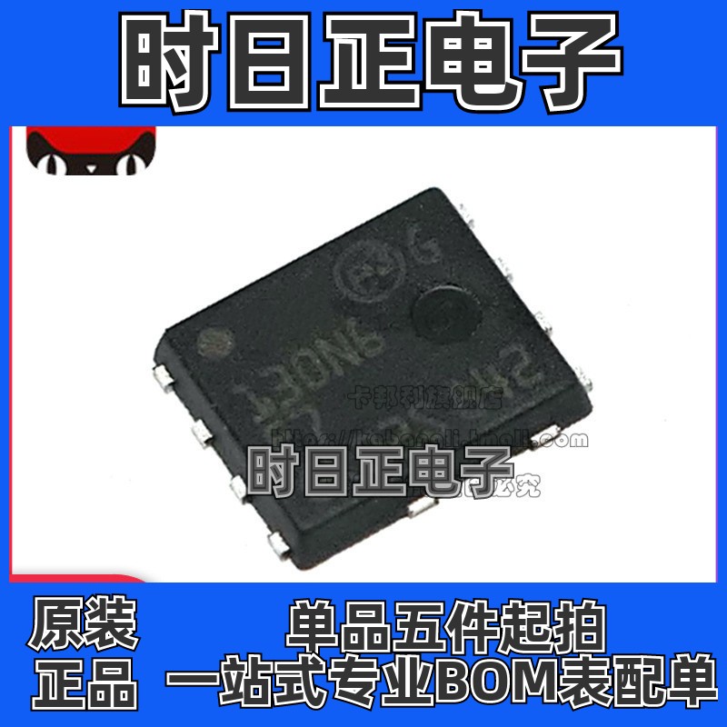全新 STL130N6F7 DFN5X6 MOSFET功率稳压晶体管