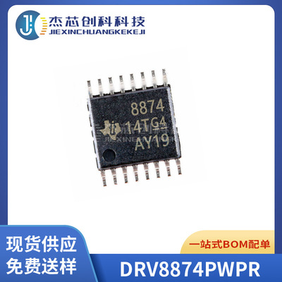 全新原装 DRV8874PWPR 封装HTSSOP-16 N通道H桥电机驱动器 控制器