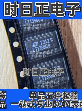 LT1356CS 高速运算放大器 LT1356CS 封装SOP8 LT1356全新原装正品