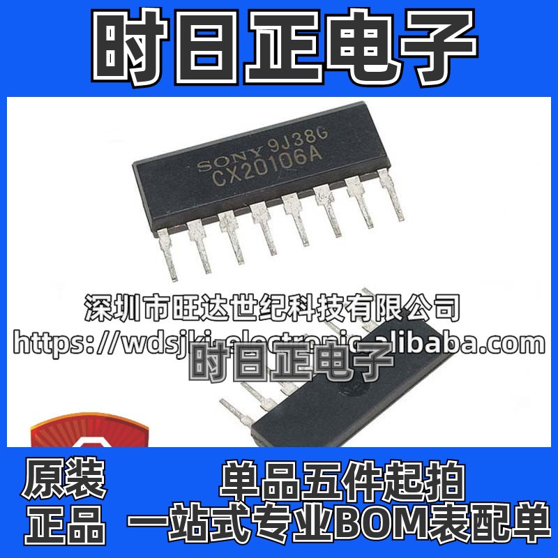 原装 CX20106A CX20106 封装ZIP-8 集成电路IC芯片