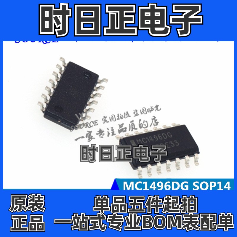 MC1496DR2G MC1496DG SOP14 平衡调制器解调器