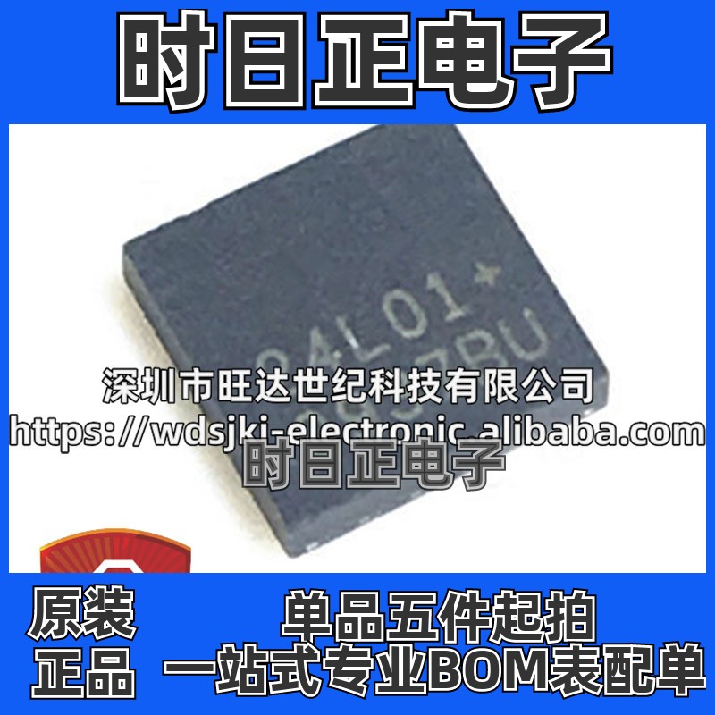 原装 贴片 NRF24L01P-R NRF24L01 封装 QFN-20 无线收发芯片 IC