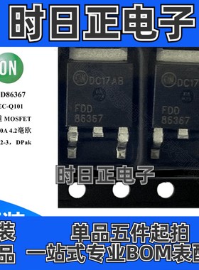 FDD86367 汽车级 场效应管 MOSFET N沟道 100A 80V 4.2毫欧 TO252
