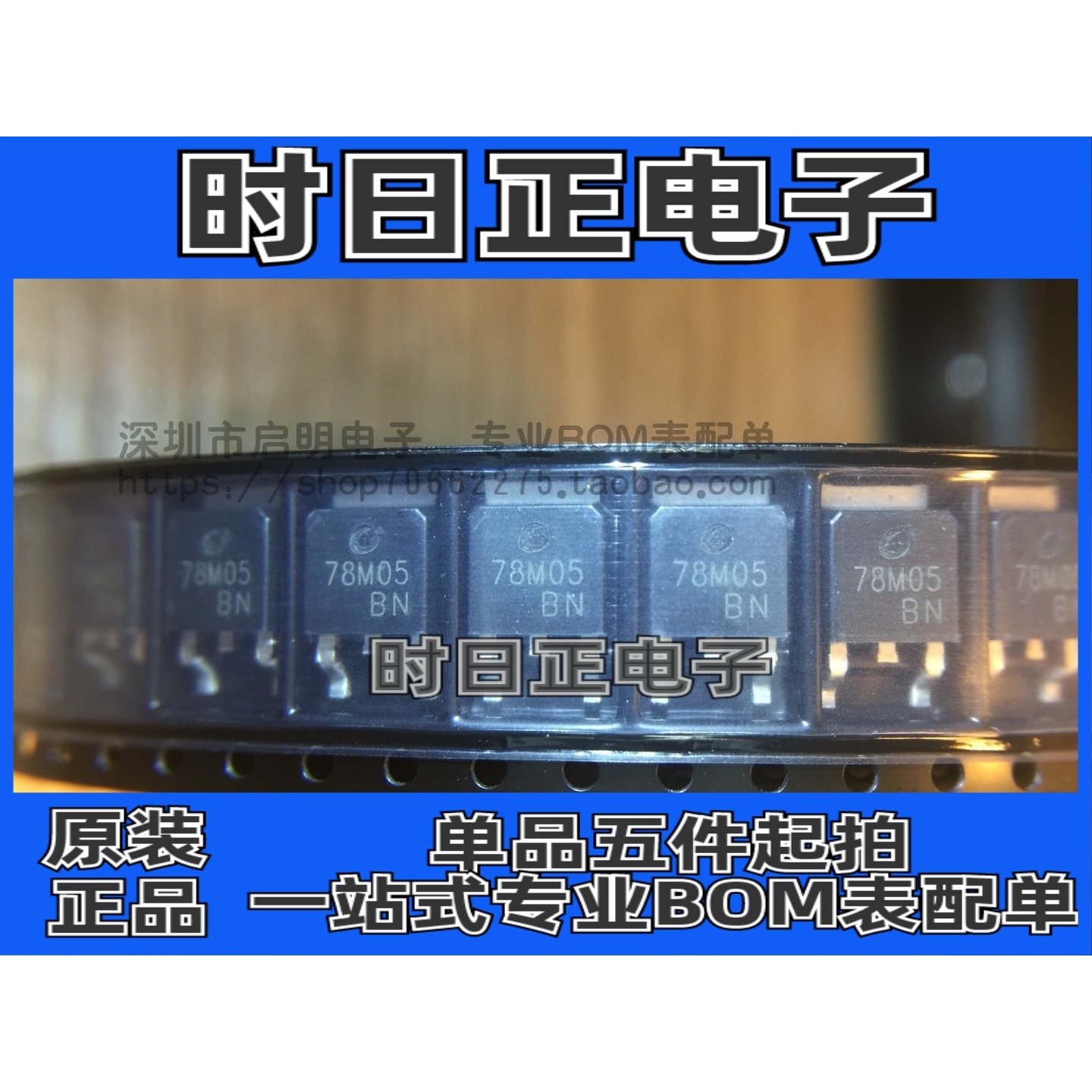 全新原装 CJ78M05 78M05 贴片TO252-2 三端稳压管