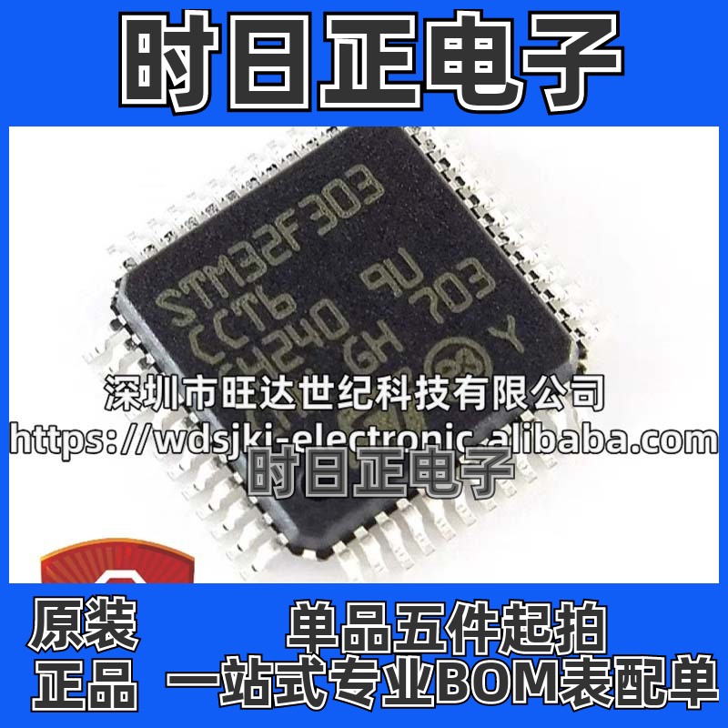 原装 STM32L433CCT6 封装LQFP48 单片机MCU微控制器芯片 集成电路