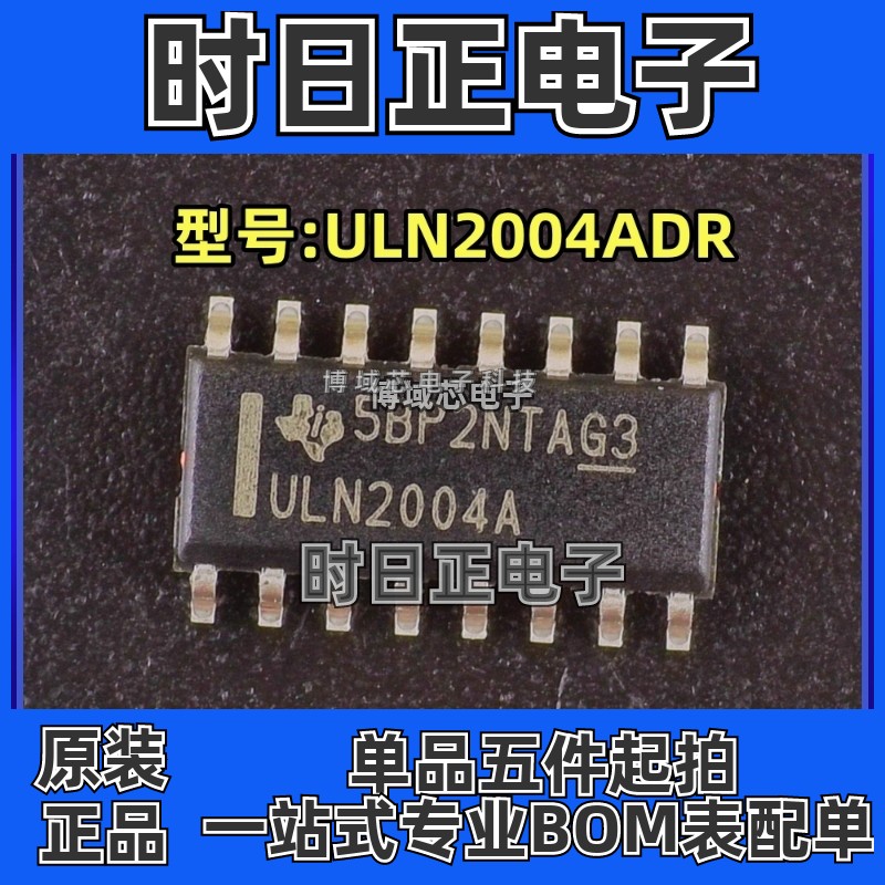 全新原装   型号:ULN2004ADR 丝印:ULN2004A 封装:SOIC-16
