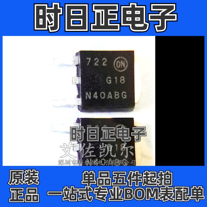 G18N40ABG 点火驱动三管 汽车电脑板芯片 NGD18N40CLBT4G