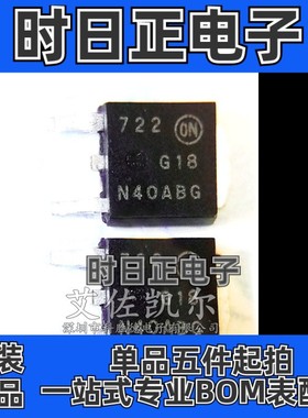 G18N40ABG 点火驱动三管 汽车电脑板芯片 NGD18N40CLBT4G