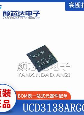 原装TI/德州 UCD3138ARGCR 丝印UCD3138A QFN-64 控制器 芯片IC