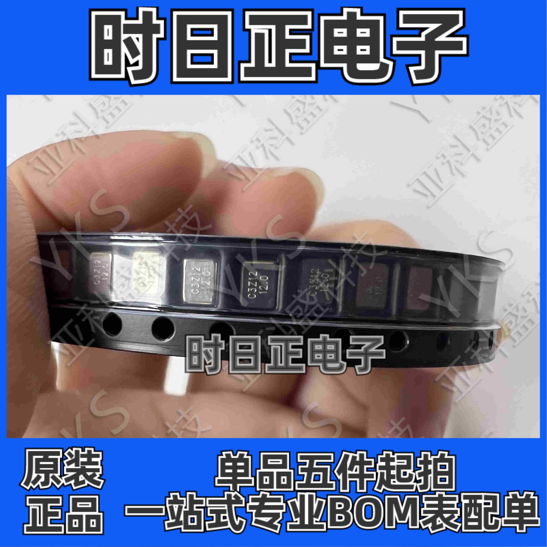 CS325S12000000ABJT   无源晶振  12MHz  ±30ppm 价格以咨询为准