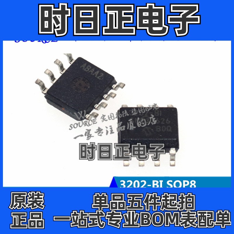 MCP3202-BI/SN 3202-BI SOP8 12位AD转换器