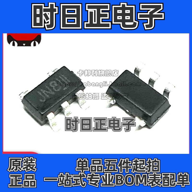 全新原装 ETA6093S2F ETA6093 贴片SOT-23-5  电源芯片