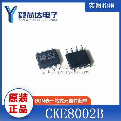 全新原装正品 CKE8002B 丝印8002B SOP-8贴片 音频功率放大器芯片