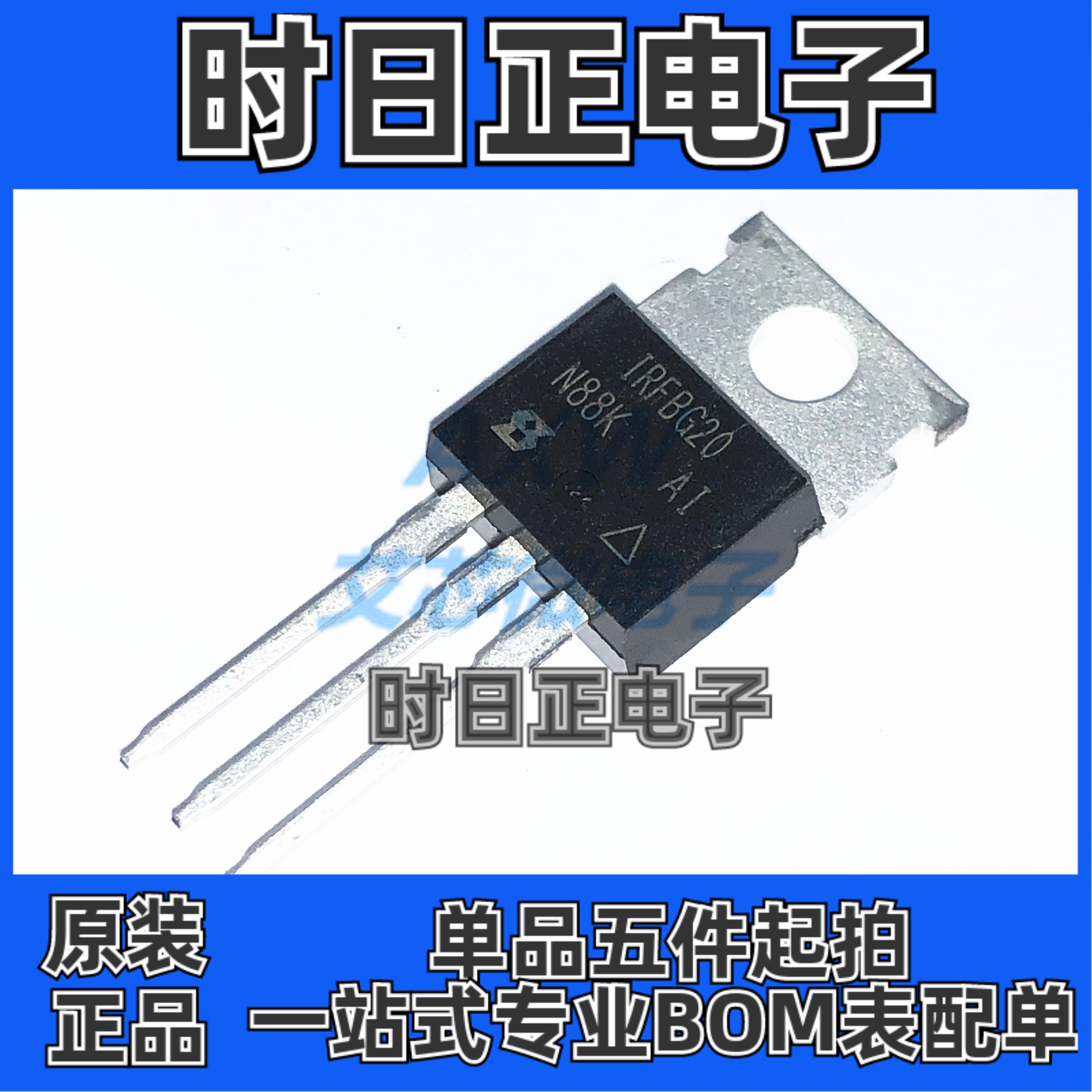 IRFBG20PBF IRFBG20 TO-220-3 MOS(场效应管)1.4A 1000V N沟道