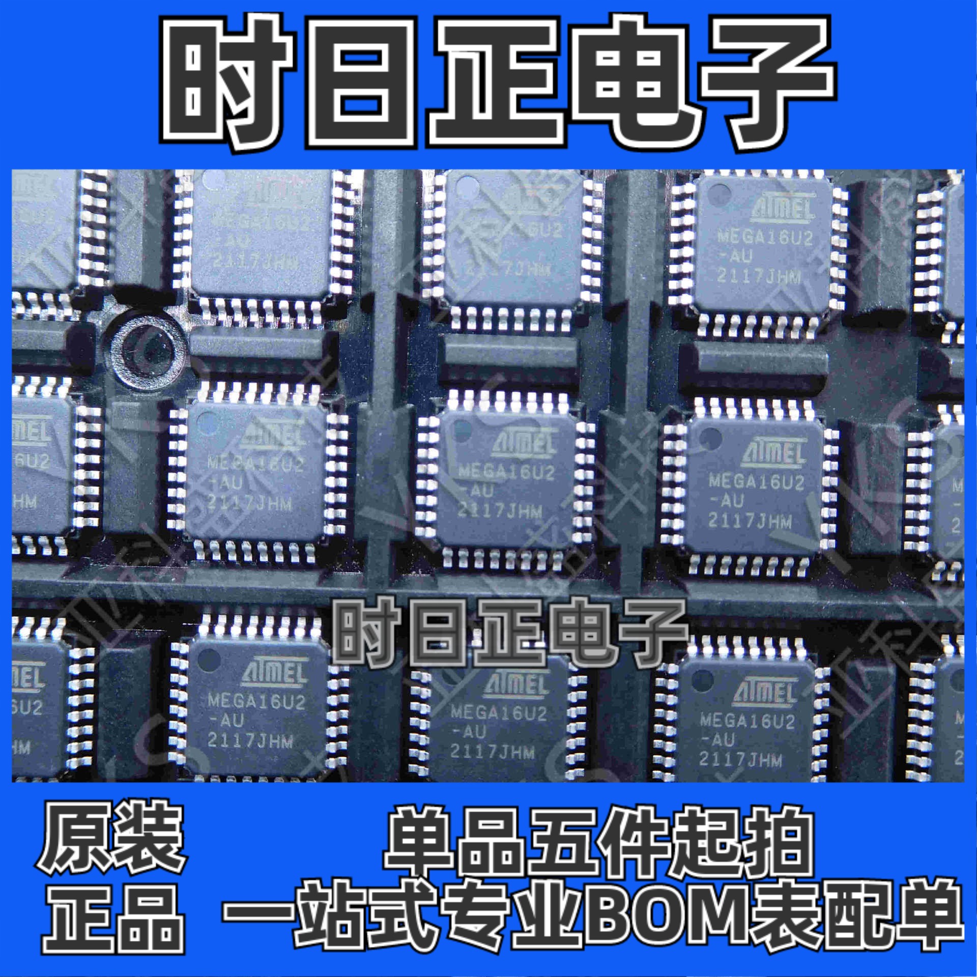 ATMEGA16U2-AU  16KB 512Byte 单片机 价格以咨询为主