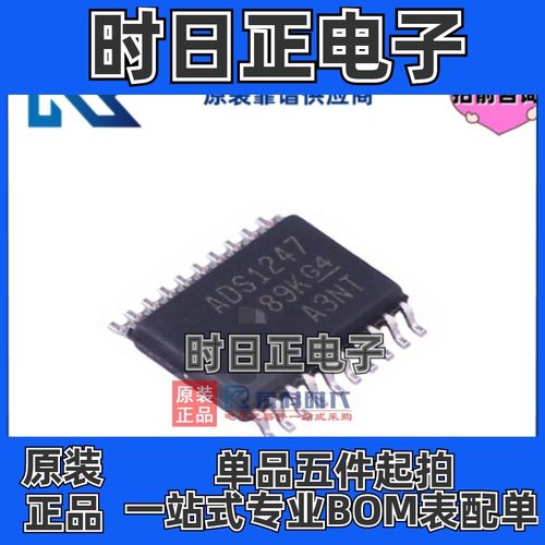 ADS1247IPWR TSSOP20 专注TI原装 模数转换器ADC 24位 2kSPS 4-CH