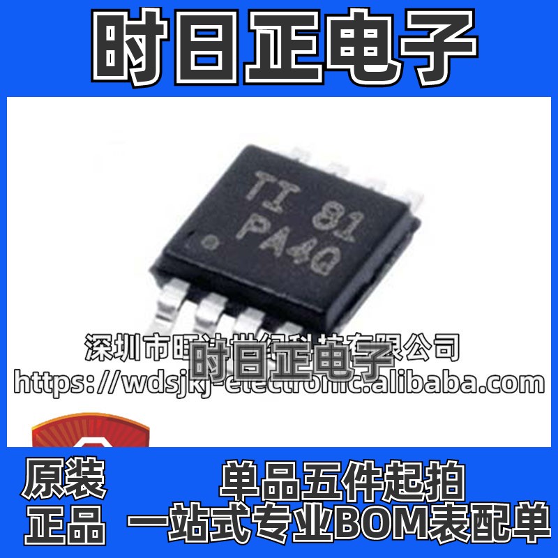 原装 TPS7A6601QDGNRQ1 丝印PA4Q 封装MSOP-8 线性稳压器芯片IC