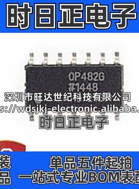 原装 OP482GSZ OP482GS OP482 OP482G 运算放大器芯片 封装SOP-14