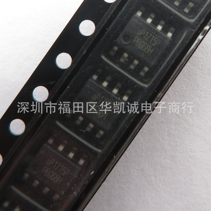 UP1715PSA8 UP1715P UP1735PSU8 UP1735P SOP8 全新原装 可直拍