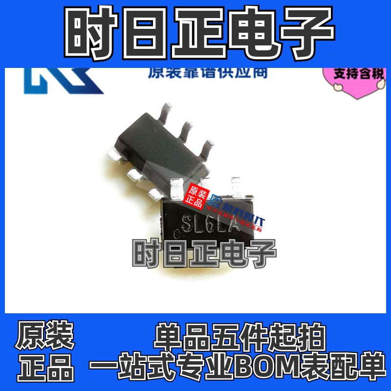 SGM3204YN6G/TR SOT23-6 专注原装DC-DC电源芯片 SGM3204YN6G