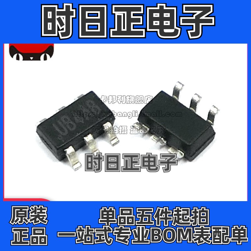 全新 SY7152AABC 贴片SOT23-6 丝印UB7TA 降压调节器芯片