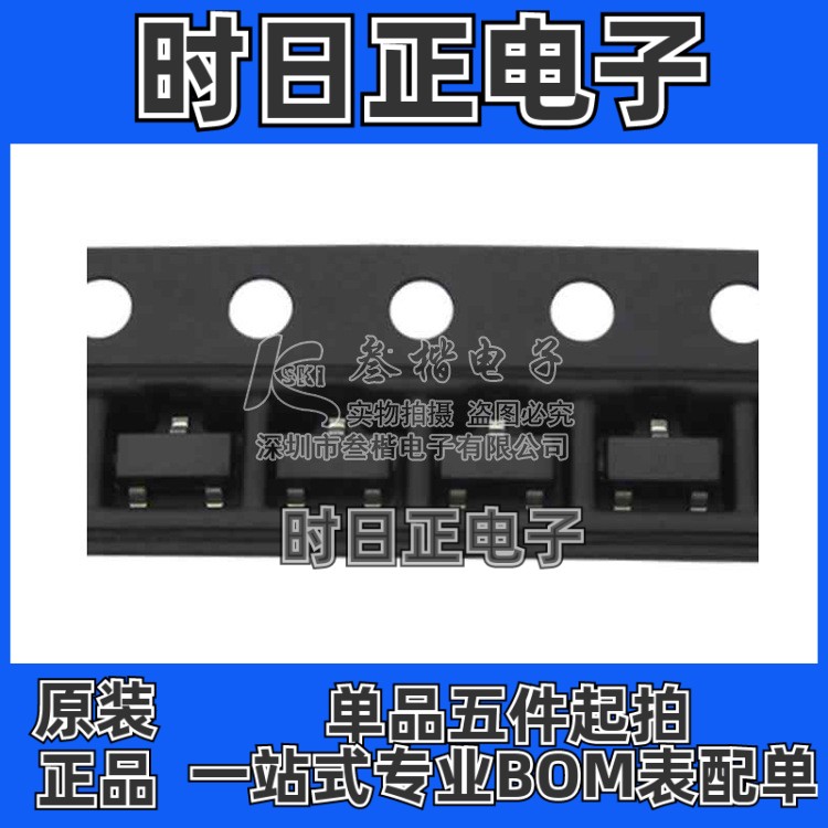 2SC1622A-T1B 封装SOT-23 丝印D16 NPN晶体管全新现货供应